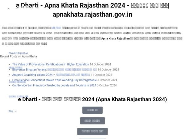 apnakhataedhartirajasthan.com