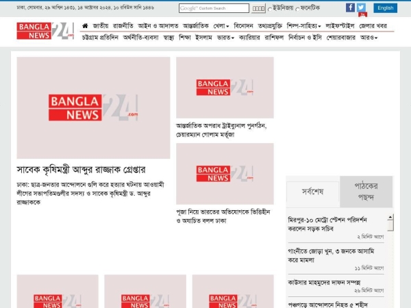 banglanews24.com