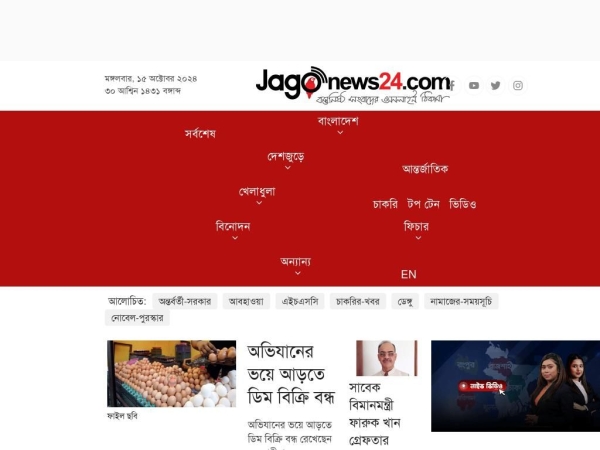 jagonews24.com