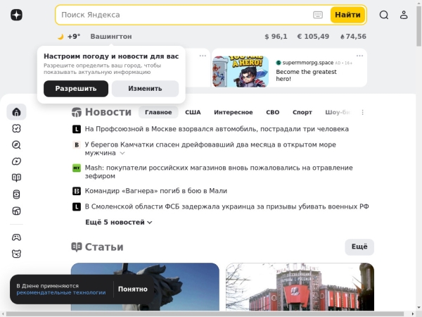 yandex.ru